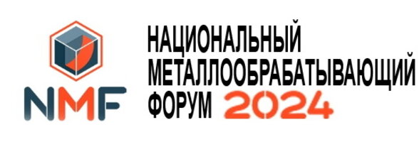 NMF-2024 - экспертная выставка металлообработки. Мы ждём Вас на нашем стенде!